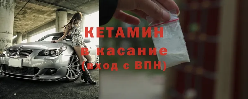 Кетамин ketamine  блэк спрут ссылки  Невельск  купить наркотики цена 