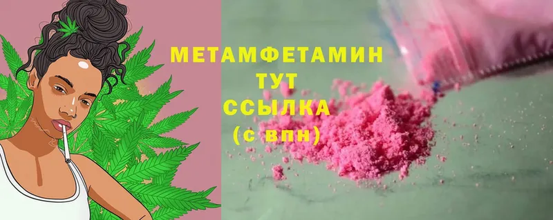 МЕГА рабочий сайт  Невельск  МЕТАМФЕТАМИН Methamphetamine  как найти  