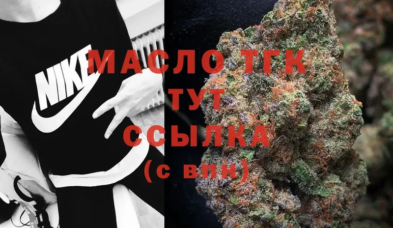 ТГК гашишное масло  Невельск 